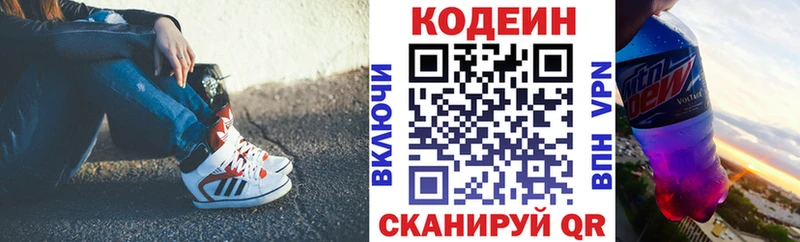 наркотики ссылка на мегу ссылка Кодеиновый сироп Lean Purple Drank Златоуст