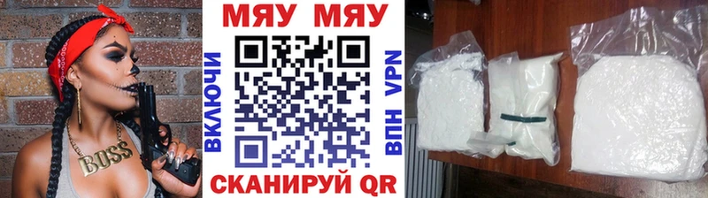 сайты даркнета как зайти  Златоуст  Меф мяу мяу 