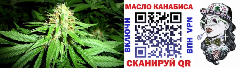ТГК гашишное масло Златоуст