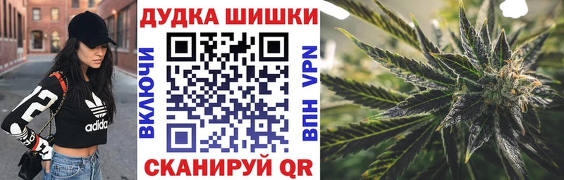 дарнет шоп  Златоуст  МАРИХУАНА конопля 